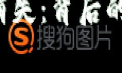  TPWallet 突然消失：背后的原因及应对策略