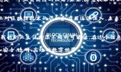区块链技术安全平台是一种利用区块链技术来确