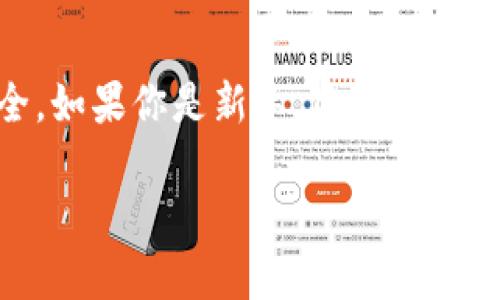 在TPWallet中进行跨链转币的操作，可以通过以下步骤实现。首先，确保你已经下载并安装了TPWallet，并且已经创建或导入了你的钱包。以下是详细的操作步骤和指导。

步骤 1：打开TPWallet
首先，你需要打开TPWallet应用。如果你还没有创建钱包，请按照应用内的指示完成钱包的创建，确保你已经备份了助记词或私钥。

步骤 2：选择要转移的币种
进入钱包后，查看自己拥有的各种币种。选择你想要跨链转移的币种，确保该币种支持跨链转账。一般来说，大部分主流币种如ETH、BTC等都支持跨链操作。

步骤 3：选择跨链功能
在选择的币种详情页，寻找直接表示“跨链”或者“跨链转账”的选项。有些钱包会将其视为“转账”流程的一部分，所以请仔细检查界面。

步骤 4：输入接收地址
在跨链转账功能中，你需要输入接收方的地址。确认这个地址是正确的，并且该地址支持接收你所选择的币种。可以通过复制粘贴的方式确保地址的准确性。

步骤 5：选择转账金额
接下来，输入你想要转账的数量。请注意，确保账户中有足够的代币，并留有一定的手续费以完成跨链交易。

步骤 6：确认和授权交易
在录入完所有信息后，系统会要求你确认交易细节，包括币种、数量和接收地址等。在确认无误后，点击“发送”或“确认”按钮。这时可能会要求你输入钱包的密码进行授权操作。

步骤 7：等待交易确认
交易发起后可以在TPWallet的交易记录中查看进度。不久后，在选定的链上，接收方就能看到这笔交易。跨链转账根据网络的繁忙情况可能需要一定的时间，所以请耐心等待。

个性化观点
我记得我第一次尝试跨链转账时心里颇为紧张。虽然过程看起来很简单，但仍然感觉像是在走一条未知的道路。后来，我意识到只要仔细操作，检查地址和金额，这种担忧就会变成简单的日常操作。跨链转账为我带来了极大的便利，让我能够在不同的链之间灵活操作和管理我的资产。

总结
以上就是在TPWallet中进行跨链转账的基本步骤。务必在每一步中保持谨慎，确保所有信息的准确性，这样才能保障资金的安全。如果你是新手，建议在小额转账中多加练习，熟悉整个操作流程。随着对加密货币的理解加深，跨链转账将会成为你管理资产的一个重要工具。

希望以上信息能帮助你顺利进行跨链转币操作！如果有其它问题，欢迎随时询问。