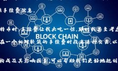 在使用TPWallet进行数字货币交易时，通常会涉及手