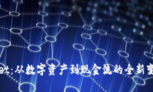 TPWallet：从数字资产到现金流的全新变现路径