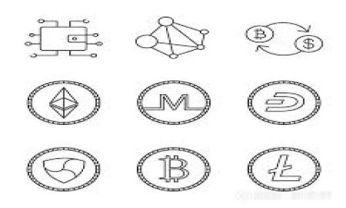 截至我最后的知识更新（2023年10月），Upbit和TPWallet之间的连接情况可能会有所变化，因此建议您查看官方渠道以获取最新的信息。

### 一、了解Upbit和TPWallet
1.1 Upbit简介
Upbit是一个韩国的加密货币交易所，成立于2017年。它提供多种加密货币的交易选项，并且以其用户友好的界面和安全性而闻名。Upbit的交易量和用户基础逐年增长，成为亚洲地区最受欢迎的交易平台之一。

1.2 TPWallet简介
TPWallet是一款多链钱包，支持多种区块链资产的存取和管理。用户可以在TPWallet中安全保存加密货币，并进行发送、接收、交换等操作。这种便捷性使得TPWallet在区块链用户中获得了一定的认可。

### 二、Upbit与TPWallet的连接可能性
2.1 理论上的连接方式
理论上，交易所和钱包之间可以通过API或者二维码等方式进行连接。用户通常需要在TPWallet中生成一个与Upbit对应的地址，以便转账或者提币。但具体的连接方式可能因更新而变化。

2.2 实践中的经验
在我使用TPWallet和Upbit的过程中，我记得第一次尝试连接这两个平台是为了一笔交易。但我发现操作界面和步骤并不直观，这让我感到有些困惑。我花了一些时间浏览社区论坛和官方帮助文档，才终于摸清了如何进行操作，结果最终成功完成了转账。

### 三、操作步骤
3.1 在Upbit提币
首先，你需要在Upbit账户中找到“提款”或者“提现”的选项。选择你想要提取的加密货币，并输入你在TPWallet中生成的地址。这一步是非常重要的，确保地址无误，避免任何损失。

3.2 在TPWallet接收
打开TPWallet，确保你选择的区块链与在Upbit选择的区块链一致。生成接收地址后，可以将其复制到Upbit中填写。等待网络确认，通常提现会在几分钟之内到账。

### 四、常见问题
4.1 为什么连接不成功？
很多用户在连接Upbit和TPWallet时会遇到问题，可能是由于网络拥堵、地址错误，或者两者不支持某种特定的链。建议在操作之前仔细确认相关信息。

4.2 有没有替代方案？
如果你发现TPWallet无法连接Upbit，考虑使用其他钱包。例如，MetaMask或Trust Wallet都是较为流行的选择，并且许多用户反馈使用体验不错。

### 五、结尾个人感悟
5.1 总结
连接Upbit和TPWallet并不复杂，但用户确实需要花一些时间学习相关操作。个人在使用过程中积累的经验让我体会到，掌握区块链技术并不只是对技术的学习，更是对自己的耐心和细心的考验。我小时候特别喜欢拆解玩具，试图理解它们的工作原理，而现在，这种精神在加密世界中依然适用。

5.2 未来展望
相信未来随着区块链技术的发展，交易所和钱包之间的整合会更加顺畅，用户的体验也会更加友好。也希望每个人都能像我一样，保持探究和学习的心态，不断在这个充满潜力的领域中成长。

### 六、建议与期许
6.1 学习永无止境
在这个快速发展的行业中，跟随最新消息和学习新技能是非常重要的。可以多加入一些区块链相关的社群，分享经验和学习资源。

6.2 分享你的体验
最后，鼓励大家在实现成功交易后，分享你的经验和心得，这不仅可以帮助他人，还能让我们在探索区块链的道路上走得更加稳健。 

希望这些信息对你了解Upbit和TPWallet的连接有所帮助！