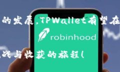 tiaotiTPWallet下载指南：Unlock Your Crypto Potential/tia