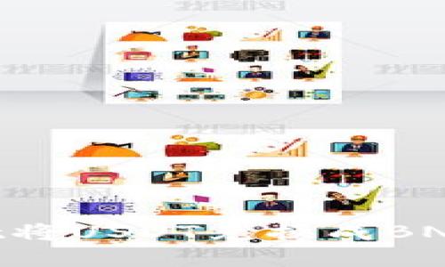 如何使用TPWallet将USDT兑换成BNB：步骤与实用技巧