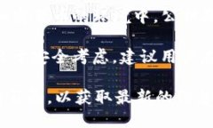 TPWallet（Token Pocket Wallet）是一种多链钱包，支持