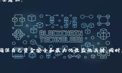 在讨论TPWallet解除授权后的分红问题之前，我们需