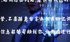 转账加密货币和数字资产的过程通常涉及特定的