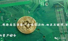 关于“tpwallet上的风险币怎么清除”的主题，我将