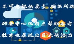 关于国内区块链平台的概述在近年来，随着区块