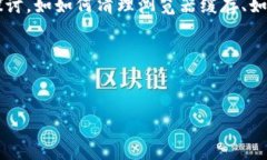 万向区块链平台科普介绍万向区块链平台是由万