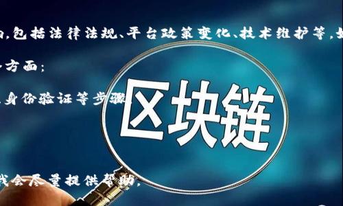 关于TPWallet（TP钱包）的注册情况，实际上会受到多种因素的影响，包括法律法规、平台政策变化、技术维护等。如需获取最新的信息，建议访问TPWallet的官方网站或其社区渠道。

如果你想了解有关TPWallet的更多情报或帮助，可以考虑以下几个方面：

1. **注册流程说明**：一般情况下，数字钱包的注册涉及创建账户、身份验证等步骤。
2. **常见问题**：注册过程中的常见问题及其解决方案。
3. **技术支持**：如何获得TPWallet的技术支持或帮助。
4. **法律与合规**：TPWallet在不同国家和地区的合规性问题。

如果你对TPWallet的具体情况有更深入的问题，可以明确提出来，我会尽量提供帮助。