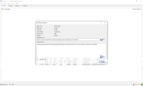 TPWallet：如何高效囤积USDT资产，实现数字货币财富增值