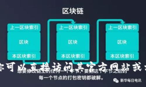 抱歉，我目前无法查询网络上的实时信息或提供关于特定平台的最新动态。有关tpwallet的提现功能，你可以直接访问其官方网站或相关支持论坛以获取最新的信息和指南。如果你有其他问题或者需要了解更多的内容，我也很乐意帮忙。