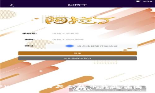 深入了解TPWallet：购买合约币的最佳选择与实践指南