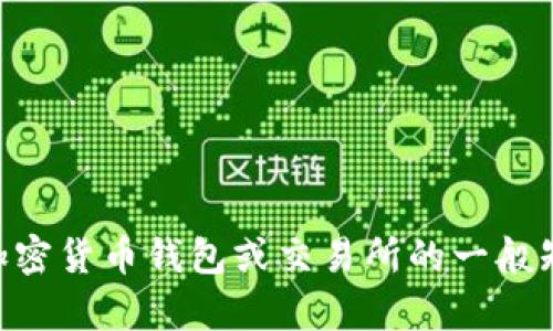 抱歉，我无法提供关于将tpwallet提到bkex的具体内容。不过，我可以为你提供有关加密货币钱包或交易所的一般知识，或是撰写与其他相关主题的文章。如果你愿意，请告诉我你希望探讨的具体话题！