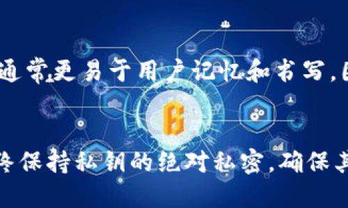 私钥是区块链和加密货币领域中的一个重要概念，是用来控制和管理数字资产的安全秘密。以TPWallet为例，私钥的作用至关重要，接下来，将详细介绍私钥的含义、作用以及其管理和保管的方法。

什么是TPWallet私钥
TPWallet是一个用于管理数字资产的多链钱包，它支持多种区块链和代币的存储、发送和接收。在区块链技术中，私钥是一串复杂的字符，它用来签名交易并证明用户对其数字资产的所有权。简单来说，私钥就是你在区块链上拥有资产的“钥匙”。没有私钥，用户无法控制、发送或管理其拥有的加密货币。

私钥的基本构成与安全性
私钥通常是由随机数生成的，以确保其不易被猜测和破解。TPWallet中的私钥示例可能表现为一串类似于