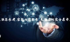 注意：以下是一个示范性的、关键词和内容框架