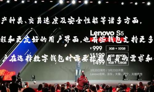 看来您提到的是关于TP钱包地址的问题。如果您在转账或处理加密货币时，发现自己输入的TP钱包地址错误，可能会导致您无法成功进行交易。这里有一些关于如何处理该问题的信息和提示：

### 如何处理TP钱包地址错误

1. **确认错误**:
   - 首先，确认您所输入的TP钱包地址是否确实存在错误。仔细检查每一位字符，确保没有遗漏或添加错误的字符。

2. **损失的可能性**:
   - 如果您已经提交了转账，并且地址错误，那么这笔交易可能会失败或被发送到错误的地址。这是很重要的，要记住加密货币交易是不可逆的，一旦交易被确认，资金将无法恢复。

3. **查找正确地址**:
   - 如果您能访问您的TP钱包，确保使用的是正确的地址。如果您不确定可以通过钱包的收款功能重新生成地址，确保在进行任何交易前利用正确的地址。

4. **联系支持团队**:
   - 如果您在转账过程中遇到问题，您也可以联系TP钱包的客服支持。他们可能会提供相应的建议和帮助。

5. **学习与预防**:
   - 在进行任何交易前，最好多次检查钱包地址，确保没有错误。此外，可以考虑使用QR码扫描来避免输入错误。

### 可能相关的问题

#### 问题一：错误的TP钱包地址会导致哪些后果？

输入错误的TP钱包地址可能会导致资金的永久性丧失，因为大多数区块链交易一经确认便无法撤销。如果您错误地将资金发送到一个不存在的地址，这笔资金将无法恢复。同时，如果您发送到了一个有效的地址，但并不是您控制的地址，那么您同样会失去这笔资金。对于任何加密货币用户而言，确保地址的准确性至关重要。

此外，如果不小心向错误地址发起转账，您还可能会被视为不小心的用户，这在某些情况下可能会影响到您的信用或与服务的关系。因此，理解和意识到每笔交易的重要性是非常必要的。

#### 问题二：如何防止输入错误的TP钱包地址？

为了防止输入错误的TP钱包地址，可以采取几项措施。首先，使用常用或熟悉的钱包生成的地址，将其复制并粘贴而不是手动输入，以减少输入错误的可能性。其次，许多钱包支持二维码功能，可以通过扫描QR码直接完成支付，这样就不需要手动输入。此外，在进行大额交易之前，建议先进行小额测试，确认资金是否能够成功发送到正确的地址。

另外，保持钱包地址的更新及备份也是非常重要的一步。每次进行交易时，检查历史记录以对比最近使用的地址，这样也能够确保所有操作都是按预期进行的。

#### 问题三：如果已经发送到错误的地址，我应该怎么办？

如果您发现已经发送资金到错误的TP钱包地址，首先要保持冷静。检查您的交易记录，确认交易确实完成。如果该地址属于某个合法的用户，您可以尝试联系这个用户。许多加密货币用户都很乐于助人，或许可以通过私下交易恢复部分资金。

如果无法联系到该用户，您可能需要承认这笔交易是不可追回的。在未来的交易中，请务必更加小心，以免再次发生此类事情。了解区块链交易的基本原理和加密货币的交易特性对您将来处理类似问题将有很大帮助。

#### 问题四：TP钱包和其他数字钱包之间的区别是什么？

TP钱包作为一个多功能的数字钱包，其设计的目标是简化用户的使用体验。同时，TP钱包与其他数字钱包之间的区别主要体现在用户界面、支持的资产种类、交易速度及安全性能等诸多方面。

例如，某些数字钱包可能更加注重安全性，提供多重签名功能或硬件钱包的支持，而其他钱包则可能更加关注用户操作的便捷性，提供简化的交易流程和更友好的用户界面。也有些钱包支持更多的加密资产，使得用户可以在同一个平台管理多种资产。

另外，某些钱包可能还具有更丰富的功能，例如去中心化交易所的集成、借贷服务等，而TP钱包在这方面可能有所不同，着重于简洁和易用性。因此，用户在选择数字钱包时需要根据自身的需求和使用习惯选择合适的产品。

希望这些信息能够帮助您更好地理解和管理TP钱包地址相关的问题！如果您有其他疑问，请随时提问。