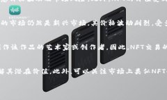 在TPWallet中，NFT代表“非同质化代币” (Non-Fungi