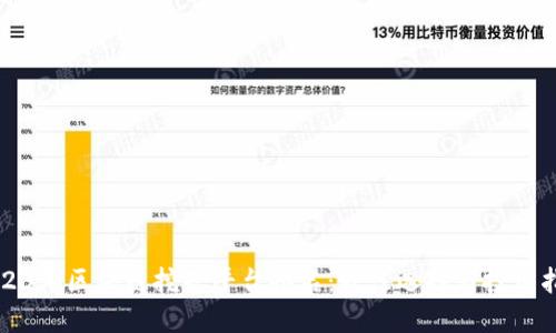 2023年区块链挖矿平台排名：最佳选择与投资指南