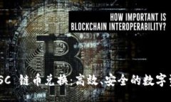 xiaoboTPWallet BSC 链币兑换：高效、安全的数字资产