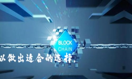 关于tpwallet的矿工费设置并没有固定的答案，因为这主要依赖于多个因素，如网络拥堵情况、交易的优先级等。为了确保交易可以快速被确认，矿工费（或称“手续费”）需要根据当前的网络条件进行适当调整。一般来说，以下几点可供参考：

1. **网络情况**：
   - 在网络比较繁忙的时段，建议提高矿工费，以确保交易能在较短时间内得到处理。
   - 当网络相对空闲时，可以适当降低矿工费。

2. **交易金额**：
   - 如果交易金额较大，通常建议设置较高的矿工费，以加强交易安全，减少被延迟的风险。
   - 对于小额交易，可以适当降低矿工费。

3. **钱包建议**：
   - 许多钱包会根据当前网络状态提供矿工费的建议，可以参照钱包的推荐进行设置。

4. **个性化设置**：
   - 有些用户可能会选择自定义矿工费，以满足特定的需求，比如设定一定的天数内确保交易完成。

总之，设置tpwallet的矿工费需根据情况灵活调整。建议用户在进行交易前检查网络的实时费用状态，以做出适合的选择。