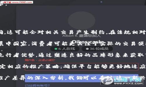 二手车区块链交易平台：颠覆传统的智能交易解决方案
二手车, 区块链, 交易平台/guanjianci

随着科技的飞速发展，尤其是区块链技术的兴起，传统的二手车交易行业也正在经历一场深刻的变革。二手车区块链交易平台借助分布式账本、去中心化以及强大的安全性，为买家和卖家提供了更透明、公正和高效的交易环境。在本文中，我们将详细探讨二手车区块链交易平台的工作原理、优势及市场前景，并回答一些相关的疑问。

一、二手车区块链交易平台的工作原理
二手车区块链交易平台的核心在于区块链技术，这是一种去中心化的数据库，能安全地记录所有交易信息。汽车的每一次交易都会在区块链上生成一个新的区块，这样的信息不可篡改且透明，任何人都可以随时查阅。

当用户在二手车区块链交易平台上发布一个车辆信息时，平台会通过智能合约记录车辆的所有权及交易历史。智能合约是一种自执行的合约，合同条款被写入代码中，只有当条件满足时才会自动执行。这意味着，一旦某车的所有权被转让，所有相关信息便会自动更新，并记录在区块链中，确保透明性和可信度。

此外，平台还可以通过引入物联网设备，对汽车的实际状态进行实时监测，并将这些信息上传到区块链，使得每一个买家都能获取到关于车辆的真实数据，降低信息不对称带来的风险。

二、二手车区块链交易平台的优势
1. 高透明度
在传统二手车交易中，信息的不对称性常常导致买卖双方在交易中的不信任，甚至出现诈骗。二手车区块链交易平台通过区块链技术，实现信息的全公开，所有车辆的历史记录、维修记录及事故记录一目了然，买家可以清晰了解车辆真实情况，从而做出更明智的决策。

2. 安全性高
区块链技术的去中心化特性使得交易记录难以被篡改，极大地提高了交易的安全性。此外，用户的个人信息和交易数据也会加密存储，保护用户隐私，减少数据泄露的风险。

3. 降低交易成本
传统的二手车交易通常需要通过中介，支付一定的手续费。而在区块链交易平台上，用户可以直接进行交易，减少了中间环节，降低了交易成本。通过智能合约自动执行交易，也能减少人为干预，进一步降低成本。

4. 提升交易效率
区块链技术可以快速验证所有权和历史交易信息，减少了交易中的繁琐手续和时间。用户可以随时随地在平台上进行交易，大大提高了交易效率。

三、市场前景与挑战
二手车市场本身是一个巨大的蓝海，随着越来越多的人选择二手车作为出行工具，市场需求持续上升。而区块链技术的应用则为该领域带来新的机遇。越来越多的二手车交易平台已经开始探索基于区块链的解决方案，从而提升自身的竞争力。

然而，二手车区块链交易平台的推广仍面临一些挑战：

1. 技术普及度不足
虽然区块链技术逐渐受到青睐，但大多数消费者仍对其了解不深，甚至存在误解。因此，如何提升消费者对区块链的认知，增加用户的参与度，是平台推广的一大挑战。

2. 政策监管
区块链技术在各国的发展都面临着不同程度的政策监管。在某些国家或地区，对区块链技术的监管还不够成熟，这可能对二手车区块链交易平台的运行造成一定的影响。同时，平台还需确保遵守当地法律法规，以避免不必要的法律风险。

3. 市场竞争激烈
随着技术的发展和市场的变化，越来越多的企业加入了这一领域，从而使得市场竞争变得日趋激烈。平台需要不断创新，提升服务品质，以满足消费者的不断增长的需求。

四、可能相关的四个问题探讨

问题一：二手车区块链交易平台如何确保数据安全性？
数据安全性是二手车区块链交易平台成功的关键。首先，区块链本身通过加密算法确保数据在传输和存储过程中的安全性。这意味着即使数据流经多个节点也能够得到保护，不会被未经授权的用户篡改。其次，平台可以采用多种身份验证方式，例如指纹、面部识别等，来确保用户在登录和交易时的身份真实可靠。

第三，智能合约的设计也很重要。在合约的设定中，可以加入多重签名的机制，确保交易在多个方面被确认，进一步增强交易的安全性。此外，采用安全审计和检测机制定期检测系统的安全漏洞，也能帮助提高整体安全性。

最后，二手车区块链交易平台可以与相关的安全技术公司合作，针对目前的网络安全挑战，制定切实可行的安全策略和预防方案，以降低被攻击的风险。

问题二：如何提升消费者对二手车区块链交易平台的认知度？
在新兴市场中，提升消费者认知度是市场推广的首要任务。首先，二手车区块链交易平台可以通过网络广告、社交媒体及线下推广等多种渠道进行宣传，借助各种营销策略，将区块链的优势传达给潜在用户。

其次，可以通过成功案例的分享，向用户展示二手车区块链交易的实际操作及优势。例如，在交易过程中的透明性如何降低了消费者的认知风险，如何节省了买卖双方的成本等。

第三，举办线上线下的教育活动，例如讲座、研讨会等，邀请区块链行业的专家来为用户分享相关知识，通过互动促进用户参与，增加消费者的信任度和认知度。为了解释复杂的区块链技术，可以使用简单易懂的语言和案例，以便让普通消费者更容易理解。

此外，进行用户体验的改善，积极收集用户反馈，通过不断产品，提升用户体验，进而增强用户的信任感和满意度。

问题三：二手车区块链交易平台未来可能的发展方向是什么？
未来，二手车区块链交易平台将会朝着多个方向发展。首先，除了传统的车买卖功能外，平台还可以扩展至后市场，例如车辆保养、保险、金融服务等，形成一个完整的生态链，让用户在一个平台上完成所有与汽车相关的服务。

其次，可以通过与车厂、金融机构、保险公司等进行跨界合作，打造更加丰富的汽车生态环境，实现产业的相互促进。

另外，随着技术的进步，平台有可能采用更为先进的技术，如人工智能、大数据等，来提升精准服务和个性化体验，智能推荐车辆，更加符合用户的需求。

此外，考虑到环保意识的提升，平台还可以探索新能源汽车的二手市场，促进绿色出行的发展，实现可持续发展目标。

问题四：在不同国家和地区，二手车区块链交易平台的推广有何差异？
在不同国家和地区，二手车区块链交易平台的推广会受到多方面的影响。首先是法律法规的差异。在一些国家，区块链和加密货币的法律还不够明确，这可能会对相关交易产生制约。在法规相对完善的地区，平台的发展则会相对顺畅。

其次，消费者的接受程度也会有所不同。在科技发达的国家，比如美国、欧洲等地，公众对区块链的认知普遍较高，因此推广会更加容易。而在一些发展中国家，消费者可能更关注于实际的交易便利性和成本，在区块链的推广上需以教育为主。

再次，市场的竞争程度会影响平台的进入策略。在市场成熟、竞争激烈的地区，平台可能需要以低成本、创新特色取胜，而在新兴市场中，则可以采用先行者优势，通过塑造良好的品牌形象来获取市场份额。

最后，文化差异也需要考虑。在不同地区，消费者的购车习惯、使用习惯以及对交易平台安全性和信誉的重视程度都有所不同，因此需因地制宜的制定相应的推广策略，确保平台能够更好地适应当地市场。

综上所述，二手车区块链交易平台在技术和市场推广上都具有很大的潜力与挑战。通过对数据安全性、消费者认知度、未来发展方向以及不同区域推广差异的深入分析，我们可以看到，这一新兴平台的发展将会影响未来整车行业的格局。随着技术的不断进步与市场的逐渐成熟，相信二手车区块链交易平台将在未来迎来更广阔的发展空间。