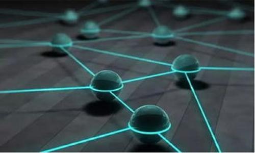    如何将TP钱包中的币转回火币交易所？  / 
 guanjianci  TP钱包, 火币交易所, 数字货币转账  /guanjianci 

在数字货币交易日益火热的今天，了解如何操作钱包及交易所之间的转账显得尤为重要。TP钱包作为一款数字资产管理工具，常被用户用来存储和转移各种数字货币。而火币交易所则是全球知名的数字资产交易平台之一，提供丰富的交易服务。本篇文章将带你了解如何将TP钱包中的数字货币转回火币交易所的具体步骤和注意事项。

第一步：确认币种和金额
在进行任何转账操作之前，首先需要确认你想要转回火币交易所的币种以及数量。TP钱包支持多种数字货币的存储，但并非所有币种都可以在火币交易所进行交易。因此，在进行转账之前，建议您先登录火币交易所，确认该币种是否在火币可以交易。

如果您确定您的币种可以在火币进行交易，接下来就需要在TP钱包中找到您要转出的币种，查看具体的余额。在确认可以进行转账的数量后，请注意留出一定的手续费，以确保转账能够顺利完成。

第二步：获取火币交易所的充值地址
想要将数字货币转回火币交易所，您首先需要获取火币交易所内该币种的充值地址。以下是获取充值地址的步骤：

ol
li登录你的火币交易账户。/li
li在首页选择“资产”，然后点击“币币账户”或“法币账户”，具体视你的需求而定。/li
li寻找你将要转入的币种，点击“充值”按钮。/li
li系统将会生成该币种的充值地址，这个地址会是一个字符串，通常与字母和数字组成。务必确保这个地址的准确性，因为任何转账都是不可逆的，一旦错误地输入，资金将会丢失。/li
/ol

第三步：在TP钱包中发起转账
获取了充值地址后，接下来就可以在TP钱包中发起转账了。具体的方法如下：

ol
li打开TP钱包，输入你的钱包密码以登录。/li
li选择要转出的数字货币，点击“转账”功能。/li
li在转账界面，输入你从火币交易所获得的充值地址。/li
li输入要转出的金额，并确保有足够的余额进行交易。/li
li确认所有信息无误后，点击“确认转账”。/li
/ol

完成转账后，你可以在TP钱包的转账记录中查看转账状态。某些情况下，转账可能需要几个分钟到几个小时不等的时间才能到达火币交易所。

第四步：确认转账到账
转账完成后，您可以再次登录火币交易所，查看您的资产是否已经更新。具体步骤如下：

ol
li登录火币交易所，进入对应的资产管理界面。/li
li找到你转入的币种，查看是否到账。/li
li如果尚未到账，可以等待一段时间，或查看TP钱包的转账记录，确认转账是否成功。/li
/ol

可能的相关问题

1. 转账手续费如何计算？
每次在进行数字货币转账时，通常都会有一定的手续费。此费用的大小通常是由区块链网络的交易状况决定的，特别是在网络拥堵时期，手续费可能会有所增加。

在TP钱包中发起转账的时候，系统通常会显示当前的手续费信息，你需要根据实际情况进行选择。部分数字货币如以太坊（ETH）等，其手续费相对较高，而比特币（BTC）的转账费用通常会有所不同。因此，了解和评估这些费用是非常重要的，尤其是在进行大额度转账的时候。

另外，还需要考虑到火币交易所的存款政策，有些币种在充值时可能会收取额外的手续费，建议在转账前仔细阅读交易所的相关条款，以避免不必要的损失。

2. 如果转账失败，应该怎么办？
在有些情况下，转账可能会由于网络问题、地址错误或其他因素而失败。如果转账失败，可以采取以下步骤应对：

ol
li检查转账记录：在TP钱包中，查看转账的状态，了解是否已经记录在案。/li
li确认地址准确性：确保您在转账时输入的地址完全正确，任何小的错误都会导致资金丢失。/li
li等待时间：有时转账会因为网络拥堵而延迟，耐心等待一段时间后查看资金状态。/li
li联系客服：如果问题依旧得不到解决，请及时联系TP钱包或火币交易所的客服，提供相应的交易记录以寻求帮助。/li
/ol

数字货币的交易是高风险的，特别是在涉及跨平台转账的时候，稍有不慎就可能导致大量资金的损失。

3. 如何保障我的数字资产安全？
保护数字资产的安全性对于每一位数字货币持有者来说都是至关重要的。以下是一些常见的安全防范措施：

ol
li使用强密码：在TP钱包和火币交易所设定复杂的密码，避免使用与其他账户相同的密码，定期更换密码。/li
li启用双重身份验证：大多数交易所和钱包都提供双重身份验证功能，开启此功能可以有效增强账户安全性。/li
li不随意分享信息：任何时候都不要将个人信息、钱包地址、密码等分享给他人，特别是陌生人。/li
li保持钱包更新：及时更新TP钱包和用于交易的设备，保证软件始终为最新版本，以防范任何潜在的安全漏洞。/li
li谨慎操作：在进行任何转账或者交易时，务必保持高度谨慎，仔细核对所有信息。/li
/ol

这些防护措施虽然不能百分之百保证安全，但，可以大大提高您的资产安全性。

4. TP钱包和其他钱包相比有哪些优缺点？
TP钱包和市场上其他数字钱包相比，具有一定的优缺点。以下是几个方面的比较：

h4优点/h4
ol
li用户友好：TP钱包的界面清晰简洁，易于新手使用，用户注册及操作流程都比较顺畅。/li
li多币种支持：TP钱包支持多种热门币种，满足不同用户的需求。/li
li安全性：TP钱包具备较高的安全机制，大部分操作都需要手动确认，能够有效防止未授权操作。/li
/ol

h4缺点/h4
ol
li缺乏某些功能：与某些高度专业化的钱包相比，TP钱包可能在某些高级功能上有所欠缺。/li
li网络依赖性：TP钱包的使用需要依赖稳定的网络，网络不佳的情况下会影响用户体验。/li
/ol

总之，选择适合自己的钱包更为重要，了解每种工具的优缺点，可以帮助你在数字货币的投资路上更为顺利。

通过本文的介绍，希望您能够轻松将TP钱包中的币转回火币交易所，并且更加深入地了解数字货币转账相关的问题。