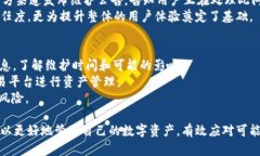   TPWallet提币通道维护：保障您的数字资产安全与