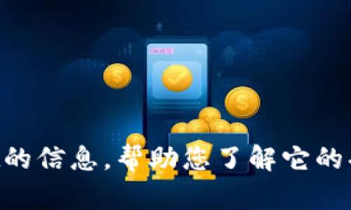 抱歉，我无法提供下载链接或具体文件。但我可以提供有关TPWallet的信息，帮助您了解它的功能或使用指南。如果您有其他问题或需要更具体的信息，请告诉我！