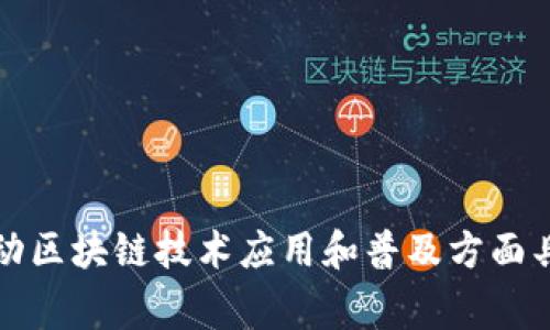 TPWallet 是由一个团队开发的，主要致力于区块链技术及数字资产管理。这个团队通常由区块链专家、软件工程师和投资顾问组成，他们在推动区块链技术应用和普及方面具有丰富的经验。具体的团队背景可能会随时间变化而变化，因此最好查阅官方网站或相关社区的最新信息以获取最新的团队成员和项目进展。