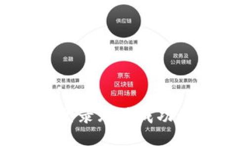 区块链平台手机登录无法成功的原因及解决办法