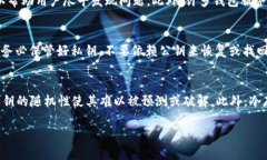 私钥是区块链技术中一个至关重要的概念，特别