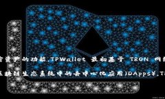 TPWallet 是一个多链钱包，主要支持多个区块链网