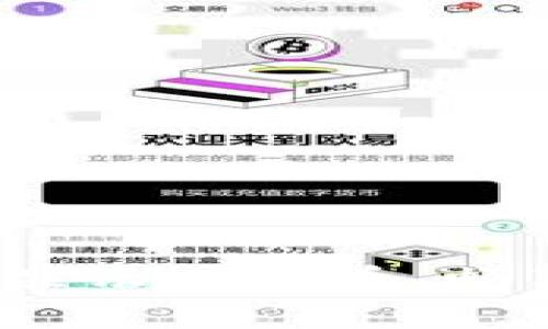  使用TP钱包轻松修改显示人民币，畅享数字货币交易新体验