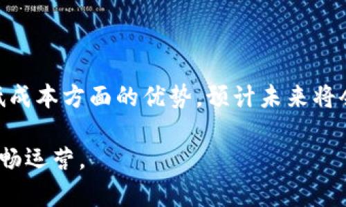 区块链留证平台是利用区块链技术来存储和验证各类数据和证据的一种平台。这种平台通过区块链的去中心化、不可篡改、透明性等特点，为用户提供安全、可靠的数据留存和验证服务。它可以广泛应用于合同管理、知识产权保护、数字资产管理、身份认证等多个领域。

### 主要特点

1. **去中心化**：传统的证据留存方式往往依赖于中心化的机构，如银行、公证机关等，而区块链技术摒弃了这一中介角色，允许所有参与者直接在链上进行数据交易和存证。

2. **不可篡改性**：一旦数据被写入区块链，就无法被修改或删除，这确保了证据的真实性和可靠性。

3. **透明性**：区块链上的每一笔交易都是公开的，任何人都可以进行查询和验证，增加了数据的透明度。

4. **智能合约**：通过智能合约，可以自动化执行交易条件，减少人为干预，提升效率。

### 应用场景

1. **合同存证**：企业或个人可以将合同条款存储在区块链上，一旦合同被双方确认，便不会被随意修改，有助于保护当事人的合法权益。

2. **知识产权保护**：创作者可以将作品的原始创作记录存储在区块链上，确保作品的所有权和历史，防止侵权行为。

3. **数字资产管理**：区块链可以用于注册和管理数字资产，如NFT（非同质化代币），方便资产的买卖、转让和收藏。

4. **身份验证**：通过区块链技术，可以为个人提供更安全的身份认证方式，避免身份被伪造和滥用。

### 市场前景

随着区块链技术的不断成熟，留证平台的市场需求也在逐步上升。越来越多的企业和机构认识到其在合规、透明和降低成本方面的优势，预计未来将会产生更多的创新应用和商业模式。

区块链留证平台不仅为数据存证提供了技术保障，也能大幅提升信任效率，帮助各类业务在信任不足的环境中进行流畅运营。