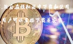 TPWallet 是一款针对区块链用户和加密爱好者的数