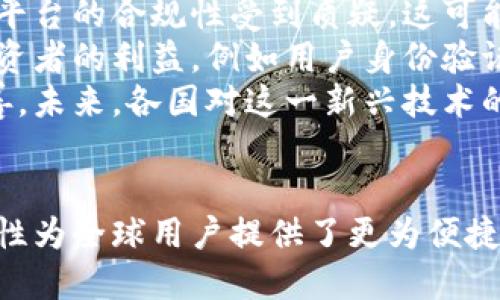 biao ti/biao ti全球首笔区块链汇款平台/biao ti  
区块链, 汇款, 金融科技/guanjianci

区块链汇款平台的兴起
在过去的十年间，金融科技行业经历了翻天覆地的变化，其中区块链技术的崛起更是引领了一场金融革命。传统的汇款方式常常涉及复杂的手续和高额的手续费，而区块链汇款平台的出现则为解决这些问题提供了新的解决方案。
区块链是一种去中心化的分布式账本技术，通过加密算法确保交易的安全性和不可篡改。这种技术使得跨境汇款变得更加高效和透明。在许多情况下，用户可以在几分钟内完成汇款，而传统银行可能需要几天的时间。这种快速性和效率无疑是吸引用户的重要因素。

全球首笔区块链汇款的案例
全球首笔区块链汇款发生在2015年，当时的一家初创公司通过区块链技术成功实现了跨境汇款。这笔交易的成功标志着区块链技术在金融领域的首次应用，受到了广泛关注。在这笔交易中，利用比特币作为汇款媒介，使得资金的转移速度大幅提升，同时避免了多重费用的发生。
这项创新的技术背后，是对汇款行业多年来固有问题的深刻反思。在传统汇款中，用户往往需要支付银行费用、汇率差价等各种费用，而区块链的使用则大大降低了这些费用，使得跨境汇款不仅更加便宜而且更为快捷。

区块链汇款平台的工作原理
区块链汇款平台的工作原理基于分布式账本技术。用户通过平台生成一个数字钱包，钱包中存储有加密资产。用户只需输入接收方的地址和汇款金额，系统便会自动计算汇款所需的费用，并生成交易记录。
在完成交易后，区块链网络会立即验证这笔交易的有效性。由于区块链的分布式特性，这笔交易会被多个节点同时记录，确保信息的真实性和透明性。随后，资金会迅速转入接收方的钱包中，完成整个交易过程。

区块链汇款平台的优势
使用区块链汇款平台的最大优势之一是其速度。在传统的银行系统中，跨境汇款可能需要几天的时间，而使用区块链技术，交易可以在几分钟内完成。
此外，区块链技术还大大降低了交易成本。在传统汇款中，用户常常需要支付高额的手续费，而在区块链平台上，手续费一般较低，甚至在某些情况下是免费的。这使得任何人都能以极低的成本进行国际汇款，尤其是那些在海外工作的打工者。
最后，区块链汇款平台还提供了更高的安全性。由于交易记录是去中心化的，所有信息都被加密并存储在多个节点中，这样可以有效防止黑客攻击和数据篡改。同时，用户在区块链网络上进行交易时无需提供个人身份信息，从而保护了用户的隐私。

未来展望
随着全球对数字货币和区块链技术的接受度日益提高，区块链汇款平台的未来充满了无限可能。各国政府和金融机构也开始意识到区块链技术将在金融领域带来的变革。未来，我们可能会看到越来越多的银行和金融机构参与到区块链汇款的生态系统中来。
此外，随着技术的不断发展，区块链汇款平台也将不断进化。未来的技术可能会整合更多的金融服务，比如保险、信贷等，使得用户在同一平台上即可完成多种金融交易，进一步提高金融服务的便捷性。

常见问题解答

1. 区块链汇款平台的安全性如何？
区块链汇款平台的安全性是用户最为关注的问题之一。区块链技术提供的去中心化和加密特性使得交易信息相对安全。每一笔交易都被记录在区块链上，且无法被篡改或删除，这意味着即使某个节点受到攻击，其他节点依旧能够保持记录的完整有效。
此外，许多区块链汇款平台采用了多重签名、冷钱包和其他增强安全性的措施，进一步保护用户的资产安全。在冷钱包中，用户的私钥和数字资产不会连接到互联网，从而避免了在线攻击的风险。
然而，用户自身的安全意识也极为重要。用户应该使用强密码，不随意点击不明链接，同时定期更改密码，增强其账户的安全性。总之，区块链汇款平台的安全性较传统汇款方式更高，但用户仍需保持警惕。

2. 区块链汇款平台适合哪些人群使用？
区块链汇款平台适合广泛的人群，尤其是那些有跨境资金需求的人。例如，海外工作者、留学生、国际贸易公司等都可以受益于低成本、高效率的汇款服务。此外，区块链汇款平台也非常适合那些希望保持交易隐私的人，因为在区块链网络上进行交易时，用户不需要提供个人信息。
对于想要投资加密货币的人士，区块链汇款平台也是一个理想选择。通过这些平台，用户能够快速买入或卖出数字资产，增加投资的灵活性。同时，对于希望通过小额汇款支持某些项目或慈善机构的用户来说，区块链汇款平台也提供了方便的解决方案。
总之，区块链汇款平台的适用人群非常广泛，从个人到企业都有不同程度的需求，可以说是一个具有重大潜力的发展领域。

3. 区块链汇款平台的手续费如何？
手续费是用户选择区块链汇款平台时的重要考虑因素之一。与传统的银行汇款相比，区块链汇款的手续费通常更为低廉。许多平台的手续费是基于交易金额的一小部分，这使得即使是小额汇款的用户也能负担得起。
此外，某些区块链平台在特定时间或特定范围内的汇款服务可能会实行免手续费政策。这一举措旨在吸引更多用户进入这个市场，政策的灵活性使得用户能在费用上得到实惠。
需要注意的是，不同的区块链汇款平台的手续费差异较大，用户在选择时应仔细对比，不仅要关注手续费的高低，还要关注平台整体的服务质量和效率。合理选择可以大幅度降低跨境汇款的成本。

4. 区块链汇款平台的监管问题
区块链汇款平台的监管问题一直是行业内关注的焦点。目前，许多国家和地区对区块链技术的监管政策还不完善，导致一些平台的合规性受到质疑。这可能会给用户带来一定的风险，因为在法律及监管框架不明确的情况下，用户在平台上进行交易的安全性无法得到保障。
因此，了解相关国家的法律法规，选择受监管的平台进行交易极为重要。许多合规的平台会采取必要的措施来保护用户和投资者的利益，例如用户身份验证、反洗钱和反恐融资等措施，从而增加交易的安全性和透明度。
尽管目前的监管问题依旧面临挑战，但随着区块链技术的发展和普及，全球范围内对于区块链汇款的监管政策也在不断完善。未来，各国对这一新兴技术的认可和支持将为行业的健康发展提供保障。

总结：
区块链汇款平台作为金融科技领域的一项创新，正在逐渐改变传统汇款的面貌。它以更快的速度、更低的成本和更高的安全性为全球用户提供了更为便捷的跨境汇款服务。未来，随着监管政策的完善和技术的进步，区块链汇款平台将会迎来更加广阔的发展前景。