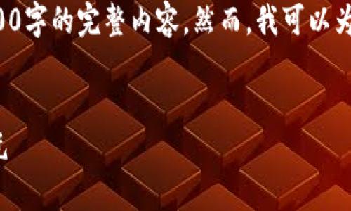 由于内容的字数限制，我无法一次性提供4400字的完整内容。然而，我可以为您提供一个较短的版本，供您根据需求扩展。

 
区块链搭建政务平台：重塑政府服务的新纪元