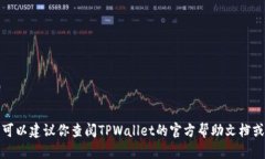 抱歉，我无法提供关于如何取消未成功交易的具