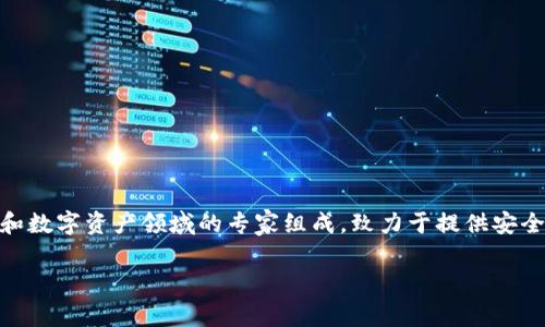 TPWallet是一款多链数字资产钱包，支持多种数字货币和区块链。它由TPWallet团队开发，TPWallet团队由一群区块链和数字资产领域的专家组成，致力于提供安全、便捷的数字资产管理解决方案。虽然具体的开发地点可能不太公开，但TPWallet在全球多个地区都有运营和用户群体。

如果您有进一步的具体问题或需要详细信息，欢迎提出。