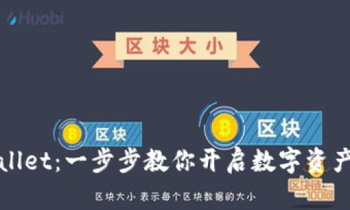 激活TPWallet：一步步教你开启数字资产管理之旅