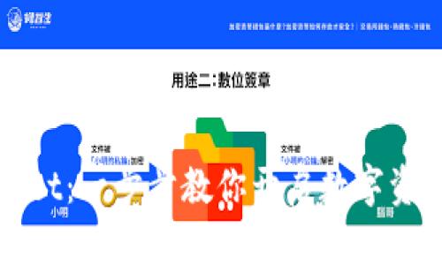 激活TPWallet：一步步教你开启数字资产管理之旅