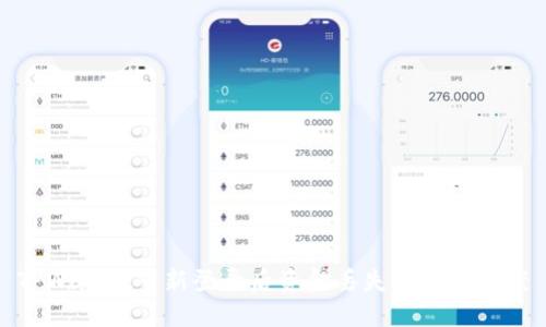 TPWallet重新登录后资金丢失的解决方案