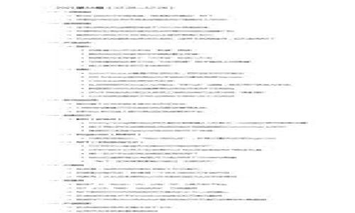 : 区块链交易平台APP：数字货币的未来之钥