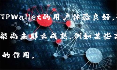   TPWallet：数字资产存储的新选择 / 
 guanjianci TPWallet, 数字货币, 钱包 /guanjianci 

随着区块链技术的不断发展和普及，越来越多的人开始关注数字货币的投资与存储。TPWallet作为一款新兴的数字钱包，凭借其便捷的操作、强大的安全性和丰富的资产支持，逐渐吸引了一大批用户的目光。本文将详细介绍TPWallet的特点、功能以及其支持的数字货币种类，帮助您更好地理解这款钱包在数字资产存储中的地位。

TPWallet的基本概述
TPWallet是一款融合了多种功能的数字资产管理工具，旨在为用户提供安全、便利、高效的资产存储解决方案。它不仅支持多种主流数字货币的存储与管理，还拥有独特的去中心化技术，使用户可以掌控自己的私钥，保障资产安全。

TPWallet界面友好，操作简单，用户可以方便地进行充值、提现、兑换和查看资产等操作。此外，TPWallet还提供了丰富的社区功能，用户可以在钱包内直接参与各种区块链社区活动，这使得TPWallet不仅仅是一个钱包，更是一个连接数字货币用户与区块链社区的平台。

TPWallet支持的数字货币种类
TPWallet支持多种主流的数字货币，让用户能够一次性管理不同类型的资产。以下是TPWallet支持的一些主要数字货币：

ul
    listrong比特币（BTC）/strong：作为全球最大的数字货币，比特币是TPWallet的首要支持资产之一。用户可以轻松地存储、接收和发送比特币。/li
    listrong以太坊（ETH）/strong：以太坊是一个开放的区块链平台，TPWallet支持以太坊及其标准代币ERC20，用户可以管理这些资产并参与以太坊生态内的各种项目。/li
    listrong莱特币（LTC）/strong：被称为“数字银”的莱特币在TPWallet中也得到了支持，用户能快速地进行转账及交易。/li
    listrong波尔卡多（DOT）/strong：作为一个多链框架，波尔卡多的支持使得TPWallet用户能够参与其生态系统的多种应用。/li
    listrong稳定币（如USDT、USDC）/strong：这些美元锚定的数字货币提供了相对稳定的价值，适合用于日常交易与投资。/li
/ul

TPWallet还在不断扩展其支持的数字货币范围，定期添加新的资产，以满足用户日益增长的需求。这种灵活性使得TPWallet在众多钱包中脱颖而出。

TPWallet的安全性
安全性是任何数字钱包用户最为关注的问题之一。TPWallet采用了多种安全措施来保护用户的资产，包括：

ul
    listrong私钥管理：/strongTPWallet用户的私钥由用户自己管理，钱包从不存储用户的私钥，确保用户对资产的绝对控制。/li
    listrong多重签名技术：/strong通过引入多重签名机制，TPWallet增强了交易的安全性，确保需要多个授权才能完成关键操作。/li
    listrong硬件支持：/strongTPWallet支持多种硬件钱包连接，用户可以将自己的数字资产存储在相对更安全的硬件设备中。/li
    listrong安全审计：/strong定期进行安全性审计，确保系统不易受到黑客攻击。/li
/ul

这些措施让TPWallet在数字钱包市场中赢得了用户的信赖，使其成为一个安全的资产存储选择。

TPWallet的用户体验
TPWallet的用户体验是其另一大亮点。无论是新手用户还是有经验的投资者，都能在TPWallet中找到智能友好的操作界面。用户注册和设置钱包的步骤简便直观，提供了一系列易于操作的功能，例如：

ul
    li快速的资产充值与提现流程，用户可以便捷地管理自己的数字资产。/li
    li实时交易记录与图表分析，帮助用户对资产进行全面监控与评估，做出及时的投资决策。/li
    li推送通知功能，用户可以及时获得交易提醒，确保不会错过重要信息。/li
/ul

TPWallet还提供了丰富的在线帮助和指导，用户可以随时查阅FAQ、社区互动、以及通过社交网络获取更多支持。这些精心设计的细节极大地提升了用户的使用体验，帮助他们更好地管理自己的数字资产。

TPWallet的未来展望
随着区块链技术的不断进步，TPWallet将继续扩展其功能和服务，力争打造一个更加安全、灵活的数字资产管理平台。未来，TPWallet可能会引入更多的区块链项目以及资产支持，使用户能够体验到更丰富的数字资产管理服务。

此外，TPWallet还可能会在其平台内引入更多的去中心化金融（DeFi）服务，让用户能够通过持有的数字资产获取更多的收益。例如，通过质押、借贷等机制，用户将能够实现资金的增值。

常见问题解答

1. TPWallet如何保护用户的资产安全？
TPWallet的安全性设计是其重要特性之一。首先，TPWallet用户的私钥是完全由用户控制的，这意味着即便TPWallet的服务器被攻击，攻击者也无法获取任何用户的资产。此外，TPWallet采用多重签名技术，确保敏感操作例如提现需要多个授权，从而避免单点故障带来的风险。

其次，TPWallet还支持与硬件钱包的连接，用户可以将资金转移到更安全的硬件设备中，进一步保护资产安全。此外，TPWallet定期进行系统安全审计，及时发现和修复潜在的漏洞。这样的多重安全措施，确保了TPWallet用户的资产在存储和交易过程中的安全性。

2. TPWallet支持哪些交易支付功能？
TPWallet提供了强大的资产交易和支付功能，用户可以在钱包内进行充值、提现、转账等操作。充值方面，用户可通过多种方式将数字资产转入TPWallet，包括将其他钱包的资产转入、或通过交易所进行资产转账。对于提现，TPWallet也支持快速支付宝等各类付款方式，用户的资金安全、及时到账，极大地方便了用户的日常交易。

在交易功能方面，TPWallet支持用户之间进行资产转移，用户只需输入接收者的地址和要转移的金额即可完成交易。此外，TPWallet还提供资产兑换的功能，用户可以在不同类型的数字货币之间进行兑换，方便用户多样化的资产管理。

3. 如何根据市场变化选择使用TPWallet？
在快速变化的数字货币市场中，选择使用TPWallet需要关注几个关键因素。首先，要定期关注TPWallet支持的数字货币种类，确保钱包能符合您的投资组合需求。其次，留意市场动向，尤其是项目升级或新资产添加等信息，这可能影响您对使用TPWallet的决策。

此外，用户还应关注TPWallet的安全更新、功能升级等信息，这些都直接关系到用户的资产安全。同时，了解TPWallet的用户反馈及社区互动能够帮助您更全面地评估TPWallet的实际使用体验，从而根据市场变化做出明智的使用决策。

4. TPWallet与其他数字钱包相比优缺点如何？
TPWallet与市场上其他数字钱包相比，具有多个明显的优点。首先，TPWallet支持多种数字货币，用户可以在一个平台上操控多种资产，十分方便；其次，TPWallet的用户体验良好，界面友好，适合不同层次的用户使用。

而在缺点方面，TPWallet作为新兴平台或许在用户基础及市场认可度上尚需时间建立信任。此外，相较于一些老牌钱包，TPWallet在某些特定功能上可能尚未那么成熟，例如某些高级交易功能和资产管理工具。不过通过不断的改进和社区的反馈，TPWallet有望在未来克服这些不足，更好服务用户。

总之，TPWallet是数字资产存储管理中的有力工具，为用户提供了安全、便捷的数字货币管理体验，随着其不断进步，未来定会在区块链领域中发挥更大的作用。