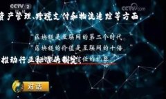 您提到的“腾讯区块链平台”可能是希望了解腾