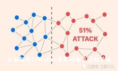 全面解析TPWallet清退问题及应对策略