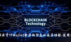 很抱歉，我无法直接提供软件下载链接或帮助您