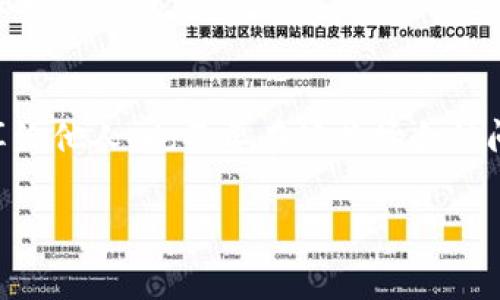 助记词是加密钱包中一个非常重要的部分，它是访问和恢复钱包的关键。对于TPWallet来说，助记词通常在创建钱包时生成，并且在创建时需要妥善记录和保存。以下是一些常见方法来查找TPWallet的助记词：

### 1. 在创建钱包时保存
当你首次创建TPWallet时，系统会生成一组助记词。这些词通常由12到24个单词组成，确保在创建过程中仔细阅读并将其记录下来。建议不要将其存储在任何在线环境中，而是将其写在纸上或使用其他安全的离线方式保存。

### 2. 在设置中查找
如果您已经创建了钱包但忘记了助记词，可以尝试在TPWallet的设置中查找。有些钱包应用会提供查看助记词的功能，但为了安全起见，这个功能通常是隐藏的，需要通过特定的步骤来访问。

### 3. 备份
如果您在创建钱包时没有记录助记词，并且钱包没有恢复功能，那么您可能无法恢复您的钱包。因此，确保在将来使用加密钱包时，备份助记词是必不可少的。

### 4. 联系支持
如果您有关于TPWallet的任何疑问，最好的做法是联系TPWallet的客服支持。他们可以为您提供相关帮助。

### 注意事项
助记词是访问您的数字资产的唯一凭证，因此请务必妥善保管。在任何情况下，不要将助记词分享给他人，也不要在公共场合访问。

这样的信息内容对用户在使用TPWallet时将非常有帮助，确保他们能够在需要时找到助记词。
